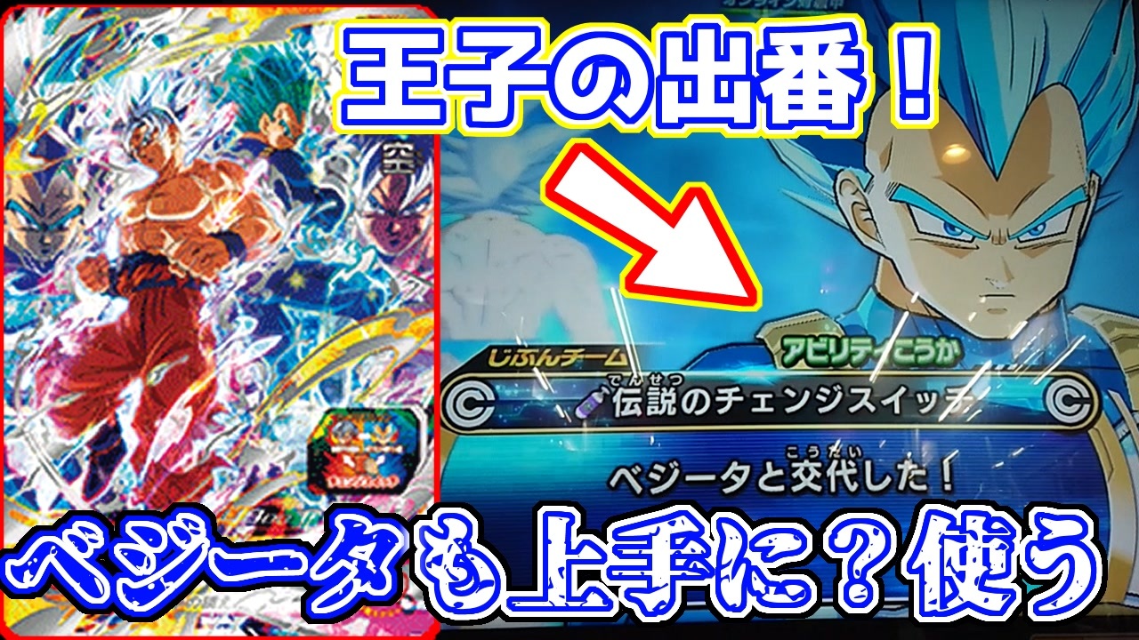バトスタ チェンジスイッチの性能を生かした漢 スーパードラゴンボールヒーローズ Sdbh Ugm2 ニコニコ動画