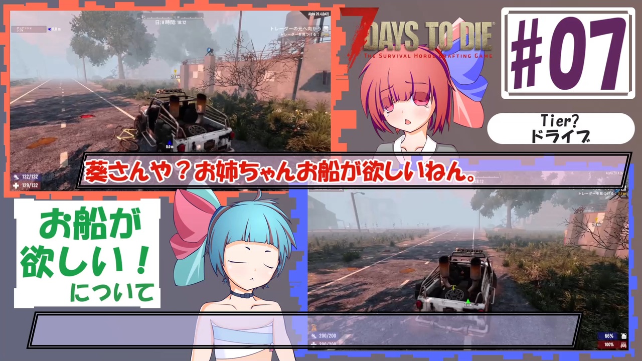琴葉葵の最狂転生7days 7話 お船が欲しい ニコニコ動画