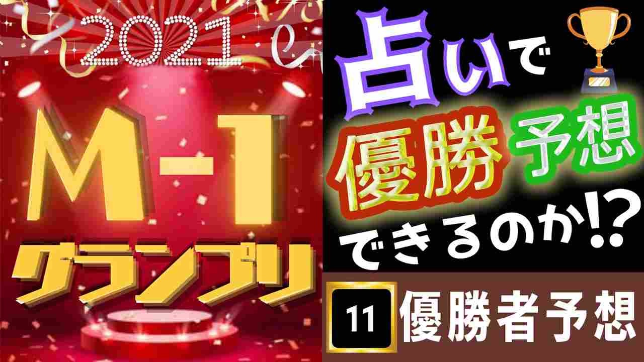 人気の M 1グランプリ 動画 218本 ニコニコ動画