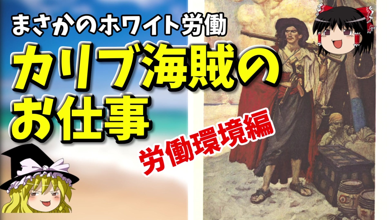 人気の カリブの海賊 動画 118本 ニコニコ動画