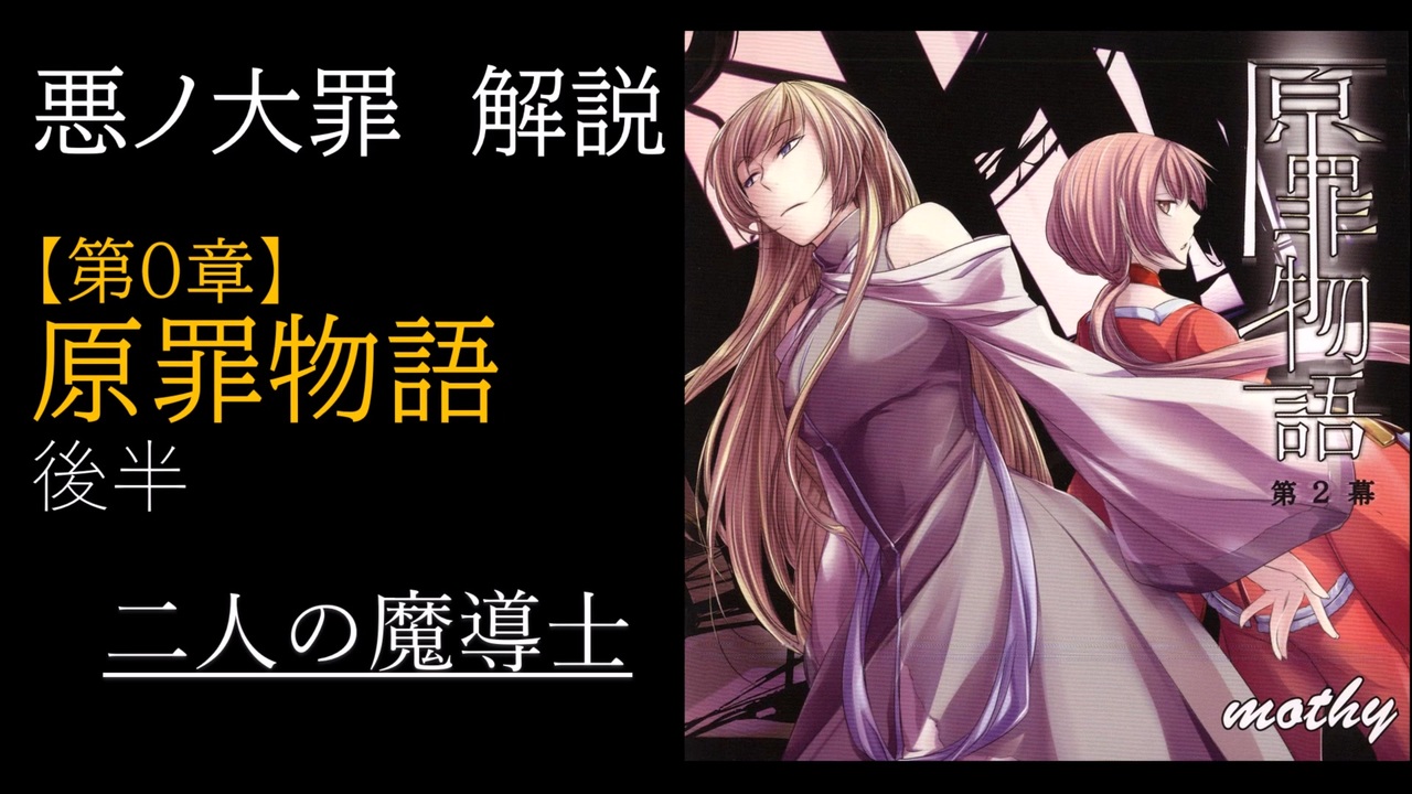 悪ノP 悪ノ大罪 原罪物語 DL版】原罪物語 - 罪 - - the heavenly yard - BOOTH