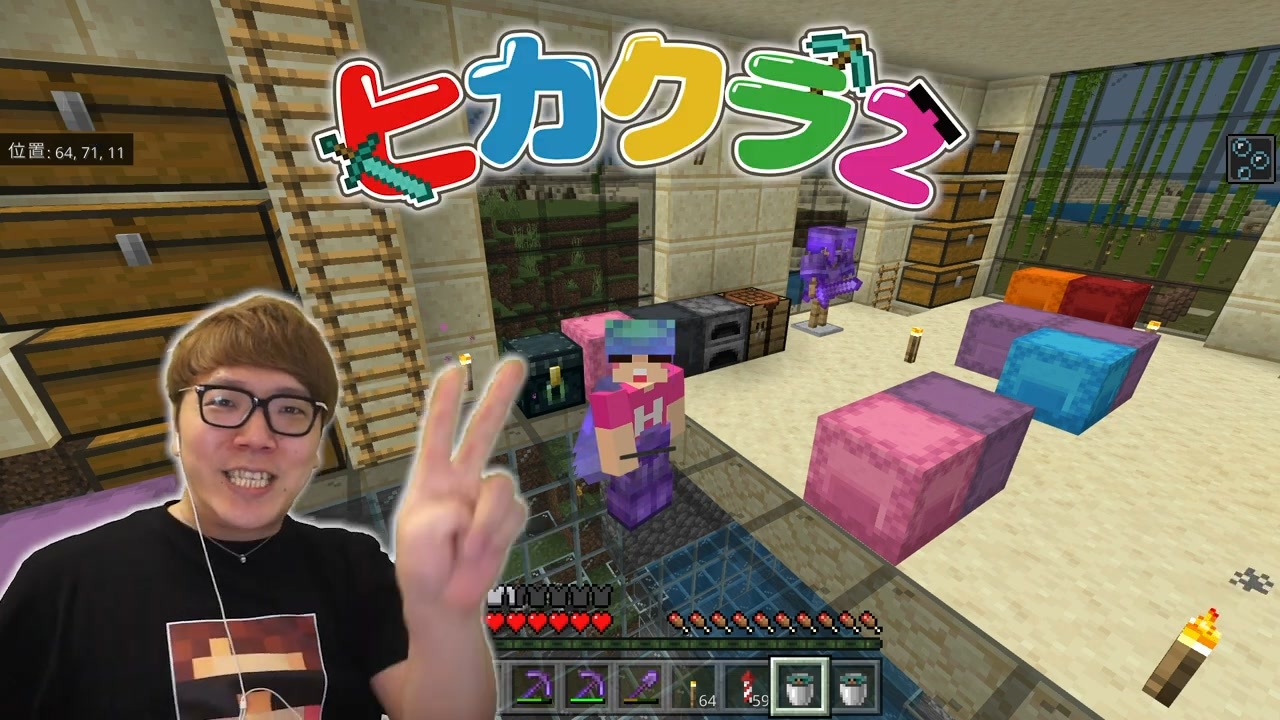 人気の ヒカクラ2 動画 21本 ニコニコ動画