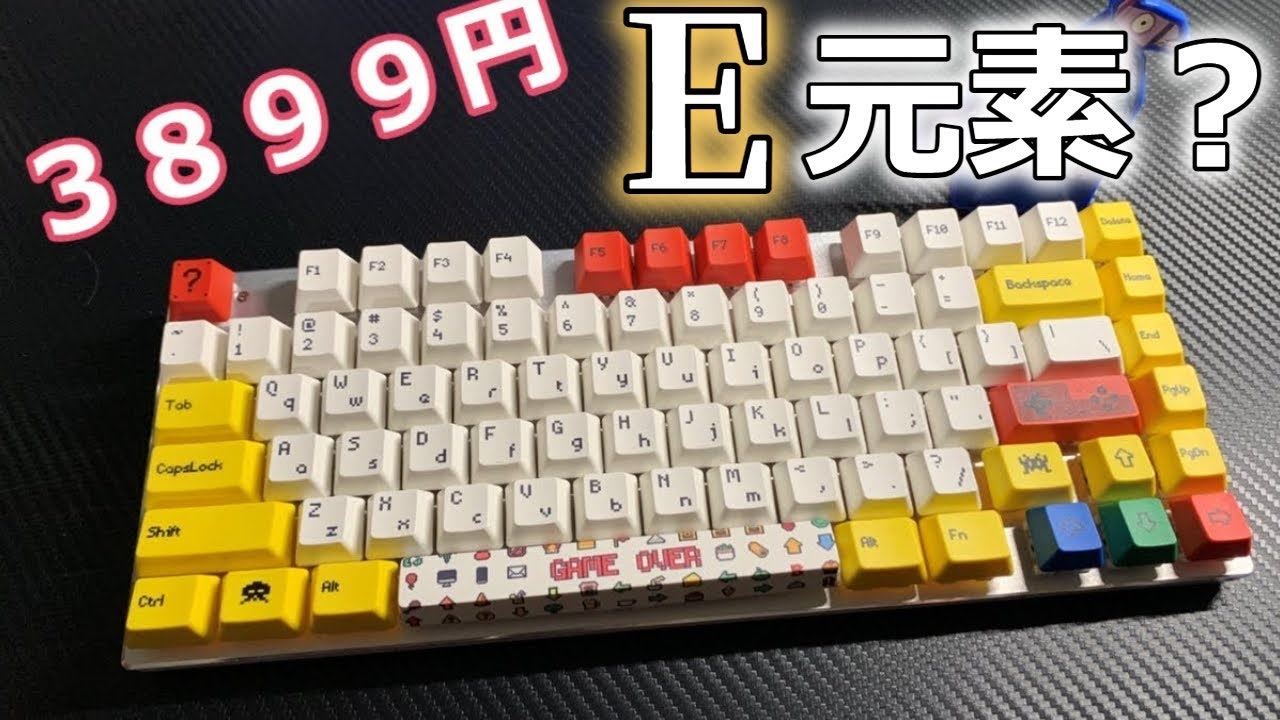 (改造）激安ゲーミングキーボードのE元素を高級キーボードに負けないようにする方法！？簡単にできるおすすめな使用感アップのカスタマイズ！ルブしてみた。Lube最高  - ニコニコ動画