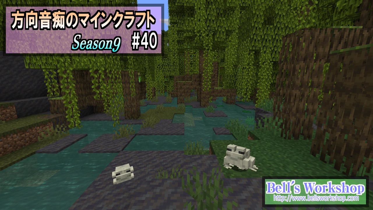 Minecraft 方向音痴のマインクラフト Season9 Part40 ゆっくり実況 ニコニコ動画