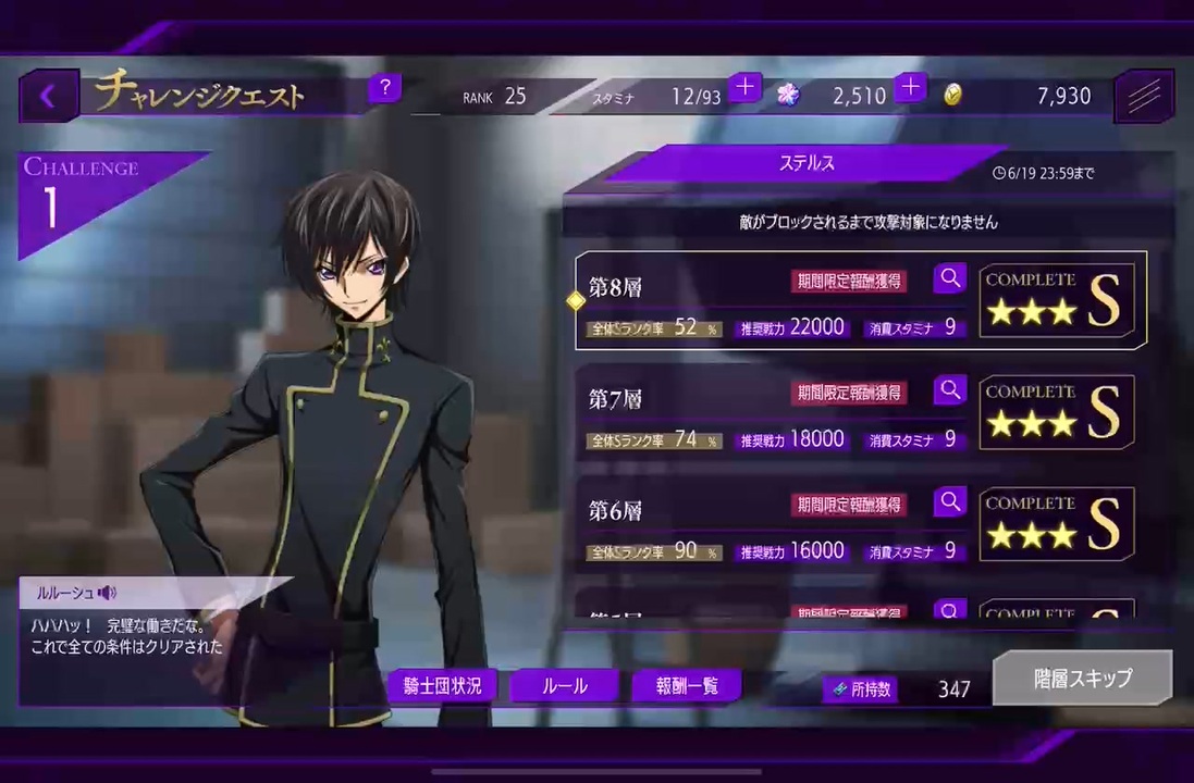 人気の チャレンジクエスト 動画 417本 ニコニコ動画