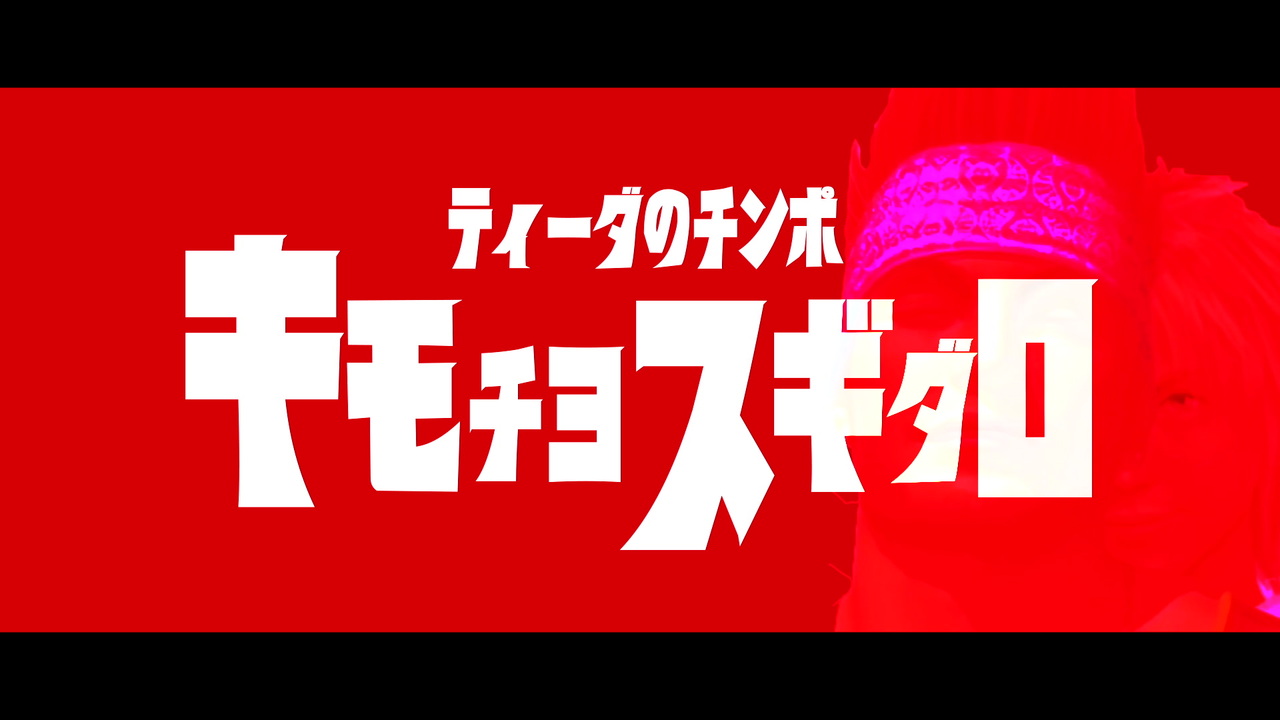 シン ティーダのチ ポopタイトル ニコニコ動画