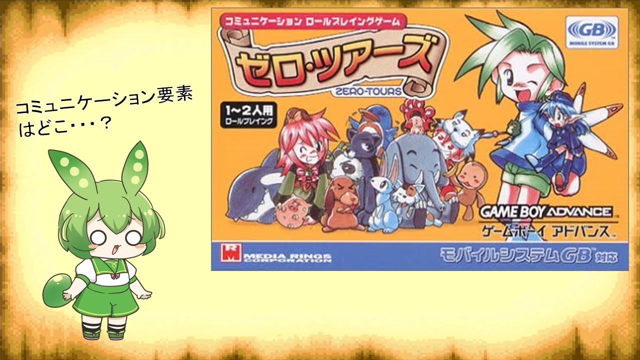 レトロゲーム実況 洞窟と里を行き来するrpg ゼロ ツアーズ攻略 ずんだもん ニコニコ動画
