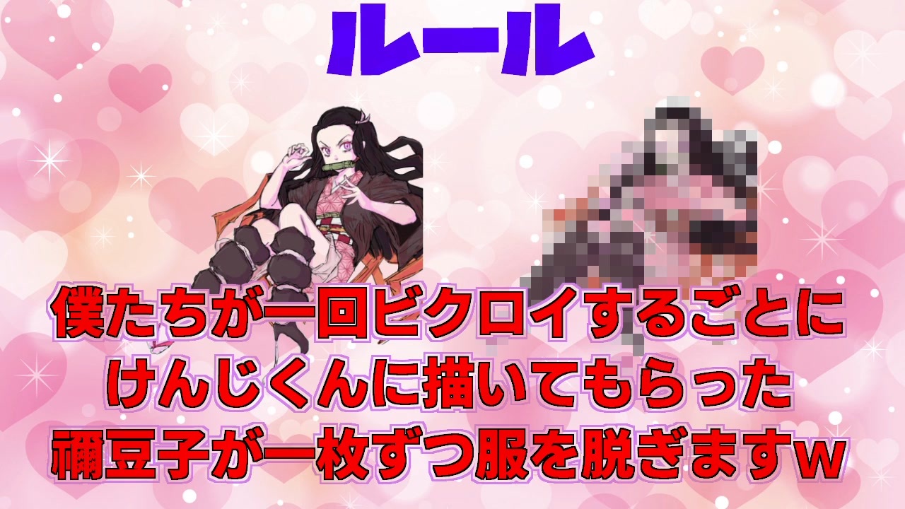 【フォートナイト】脱衣の刃～竈門禰豆子編～【FORTNITE】 - ニコニコ動画