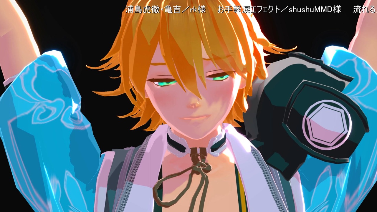 Mmd刀剣乱舞 浦島くんに泣いてもらった ニコニコ動画