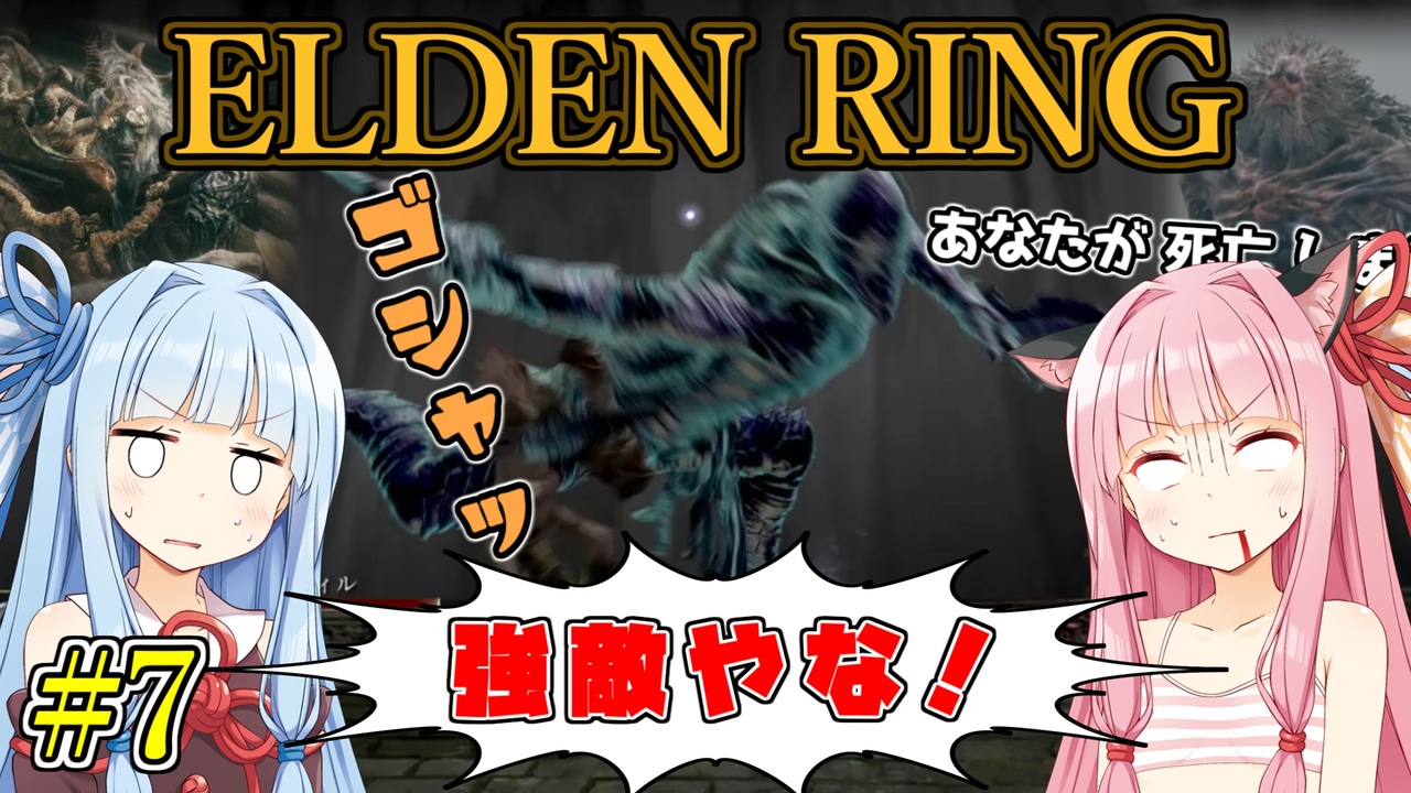 人気の ゲーム 琴葉茜 葵実況プレイ 動画 34 263本 39 ニコニコ動画