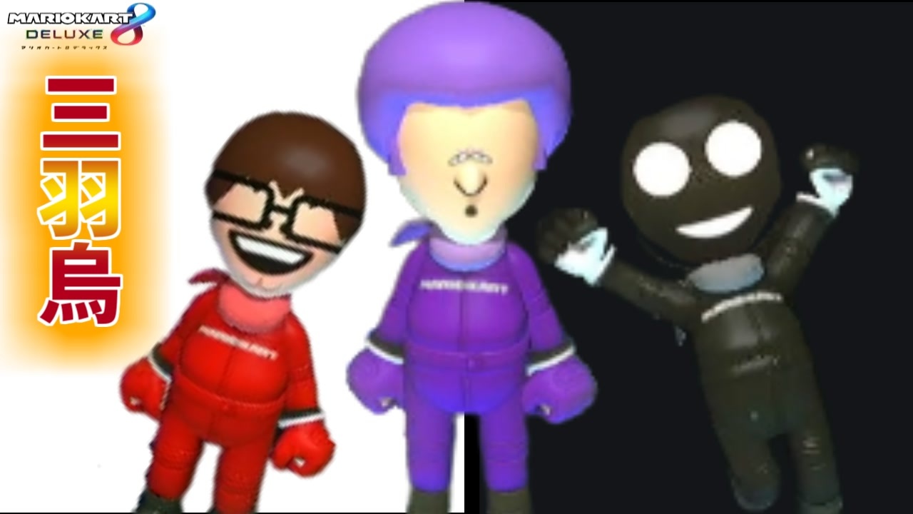 人気の 三羽烏 動画 28本 ニコニコ動画