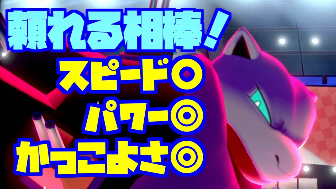 やっぱ初代から相棒はこいつなんだよな からやぶ珠キョダイカメックス 22 ポケモン剣盾 ランクバトル ニコニコ動画