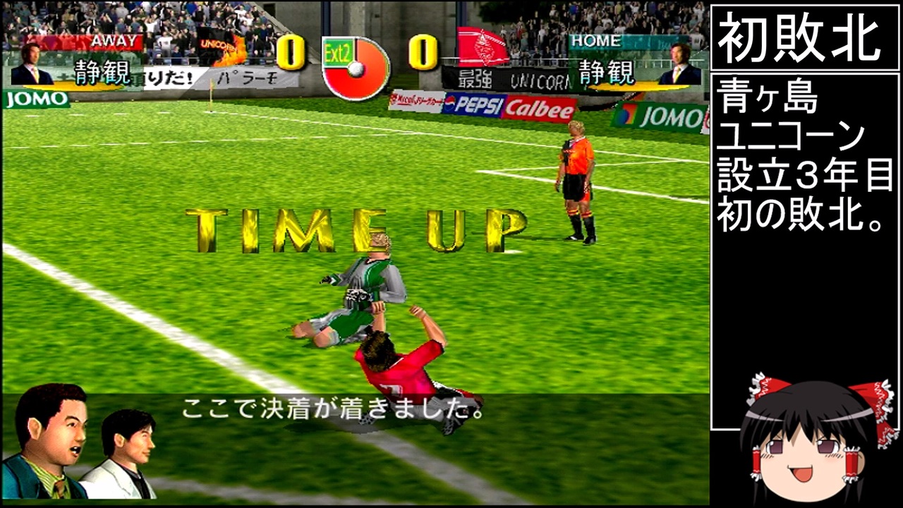 爆買いセール J League Tm プロサッカークラブをつくろう 8 Euro Plus Psp Abcbiography Com