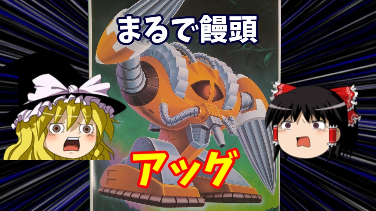 人気の ジオン軍 動画 467本 ニコニコ動画