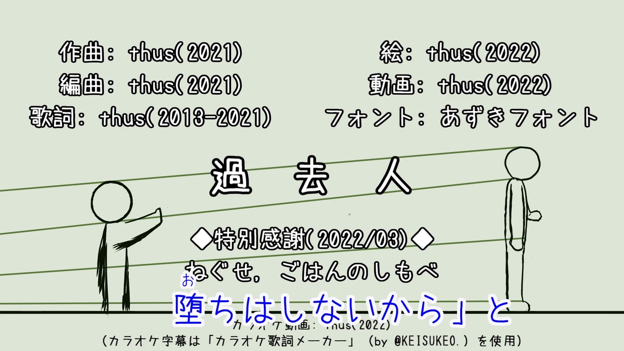 カラオケ動画 過去人 オフボーカル ニコニコ動画