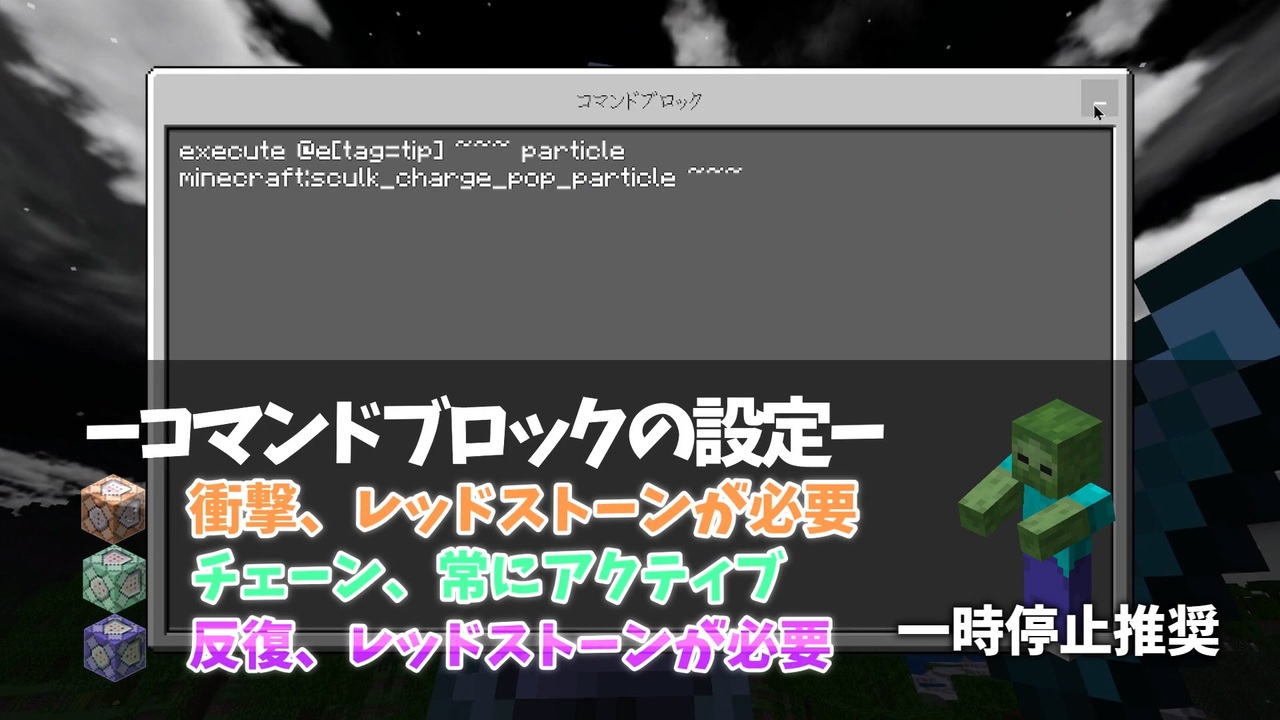 Minecraft マイクラコマンド 1 19で追加された新パーティクルを使ったショットガンを作ってみた 統合版 Switch Win10 Ps4 Xbox ニコニコ動画