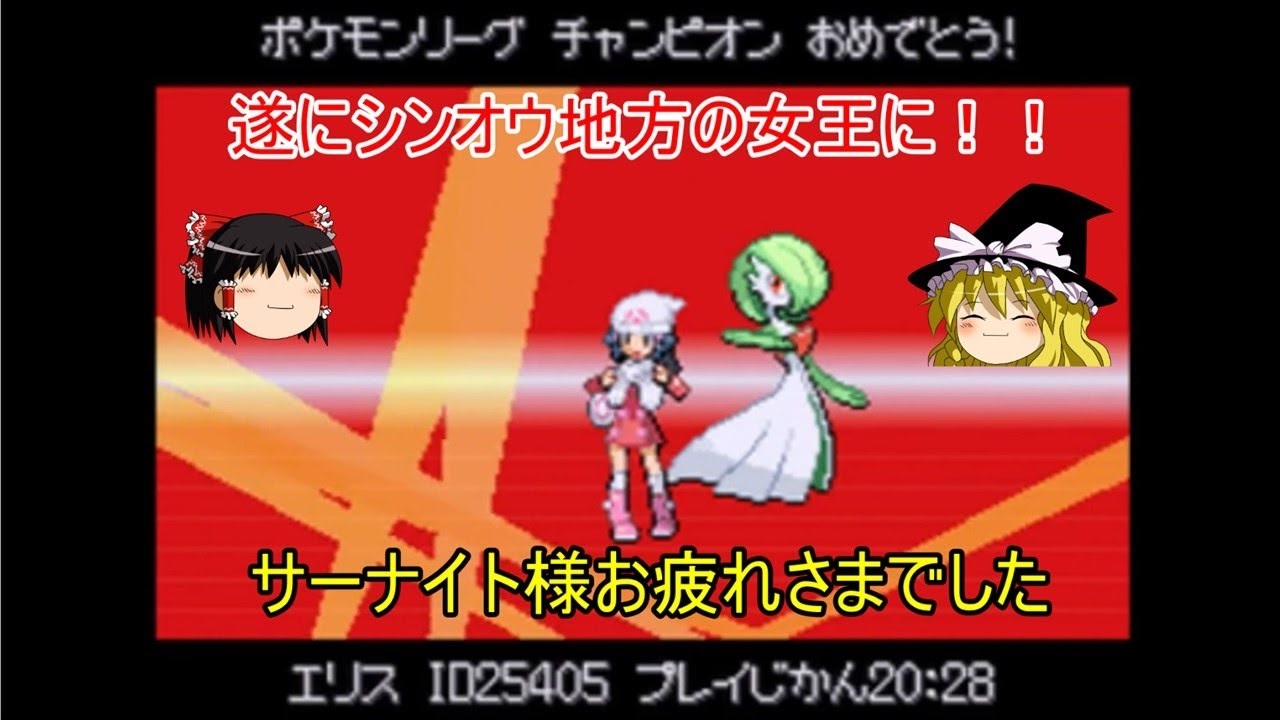 ポケモンプラチナ ゆっくり実況 サーナイトでクリア12 ニコニコ動画