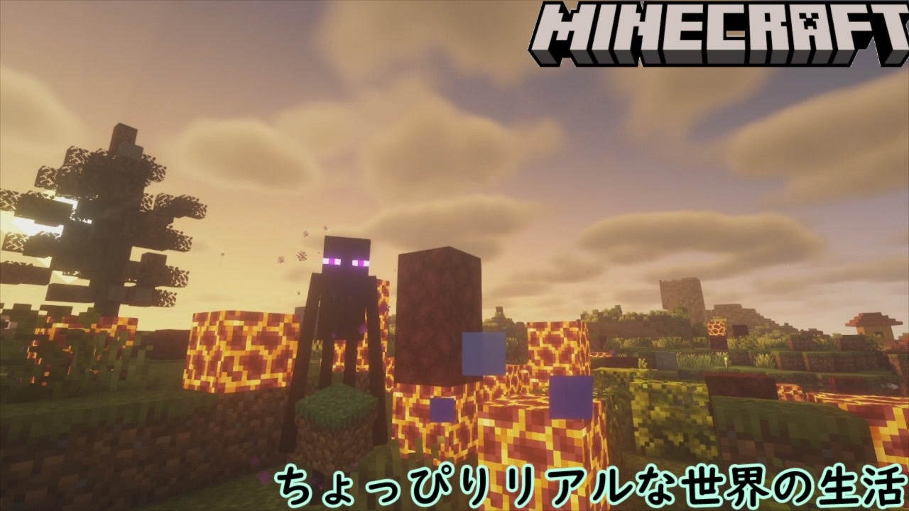 ちょっぴりリアルな世界 6 Minecraft ゆっくり実況 ニコニコ動画