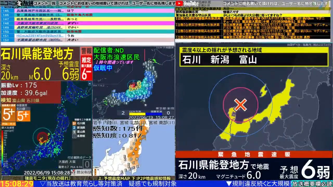 大海物語 地震対策 緊急地震速報 津波警報 受信機 デジタルもぐら 新品
