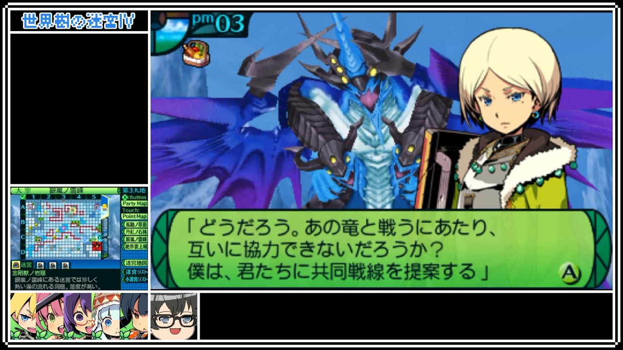 世界樹の迷宮 めんこい娘ばかりの世界があると聞いて ｶﾞﾀｯ 155 ニコニコ動画