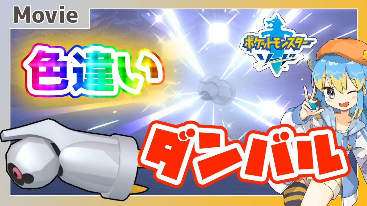 人気の ダンバル 動画 16本 ニコニコ動画