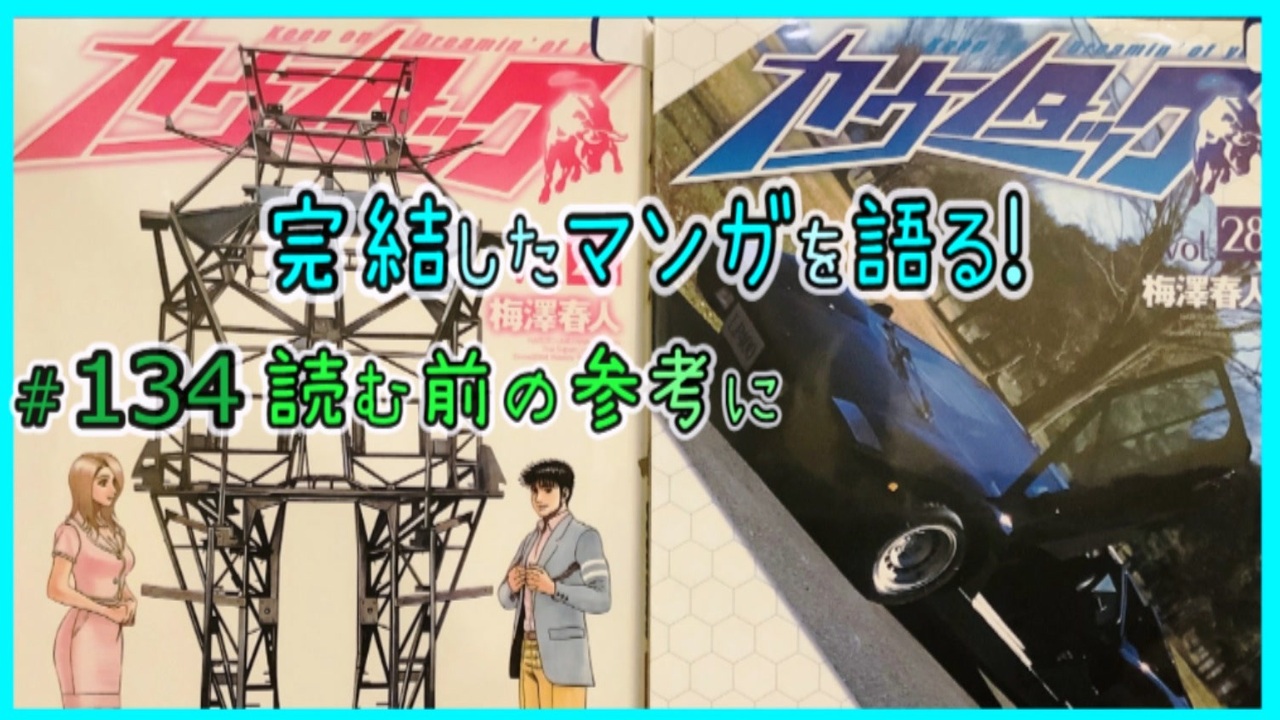 人気の 梅澤春人 動画 8本 ニコニコ動画