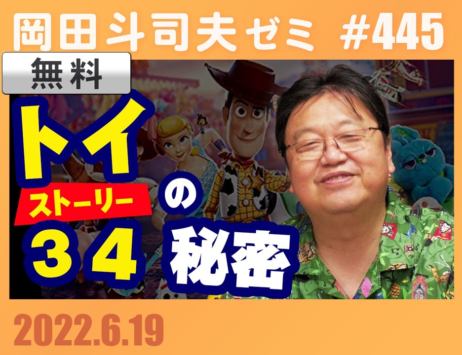 人気の トイ ストーリー 動画 375本 ニコニコ動画