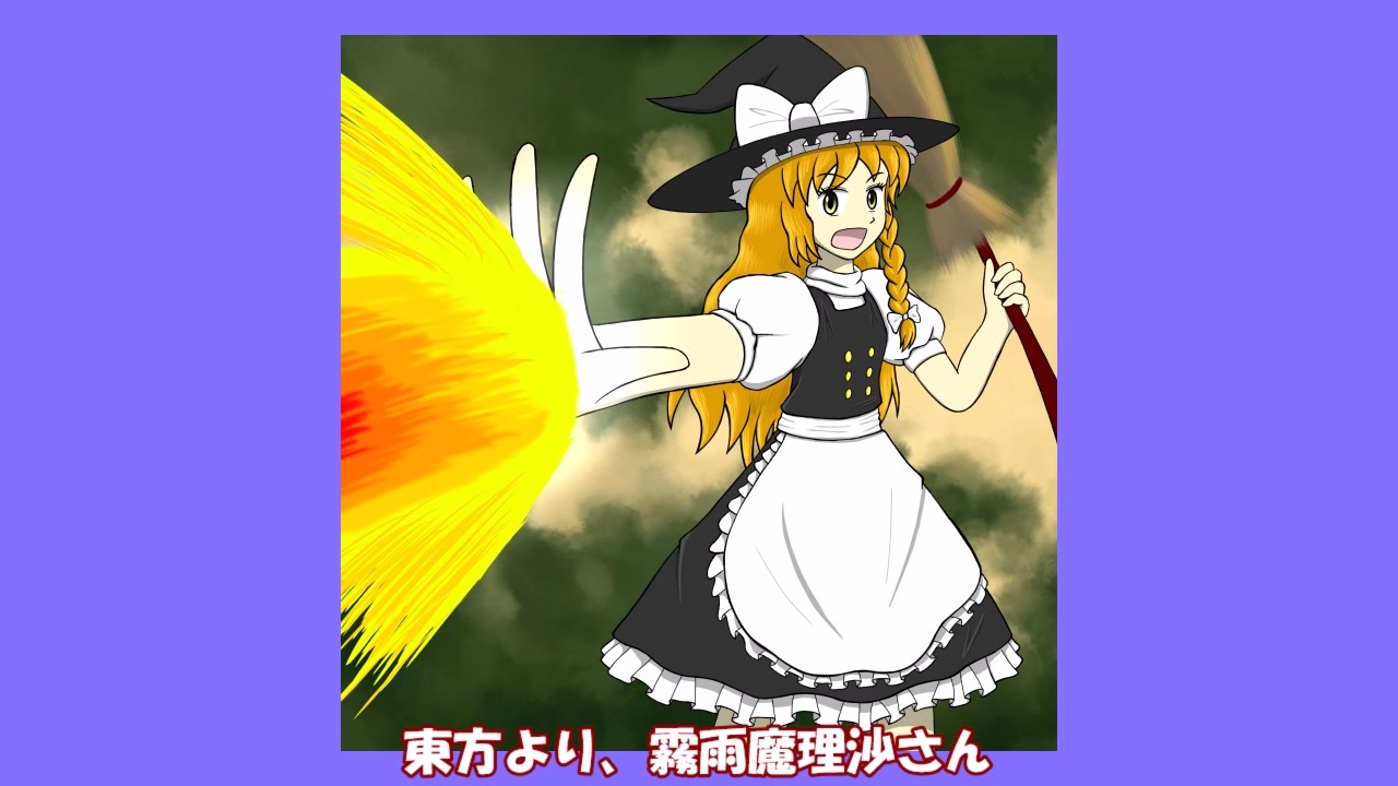 東方キャラを描いてみた 全37件 うつの宮ゆう壱さんのシリーズ ニコニコ動画