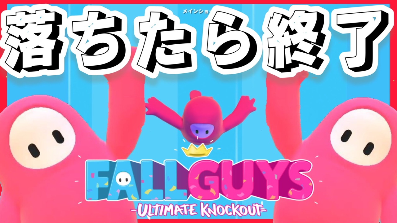 人気の パーティーゲーム 動画 116本 ニコニコ動画