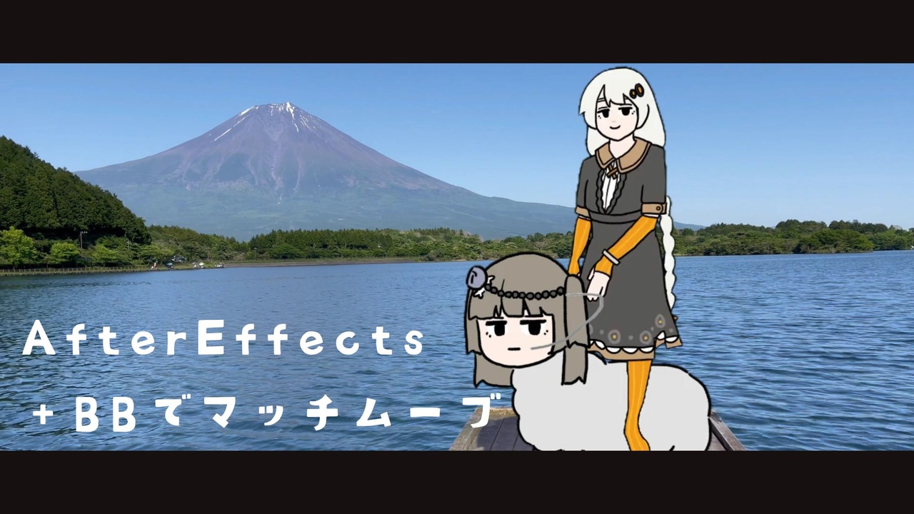 実写合成の作り方 素材をaftereffects Ccでマッチムーブ ニコニコ動画