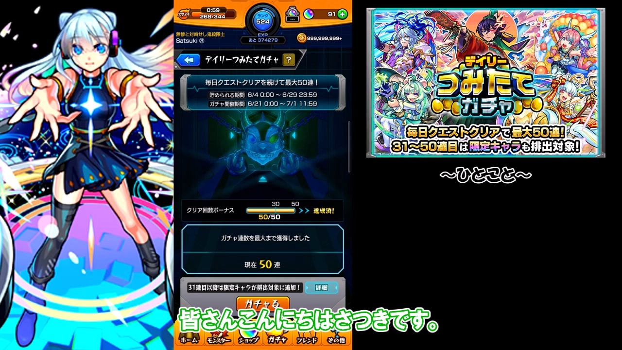 モンスト デイリーつみたてガチャってこんなもんよ ニコニコ動画