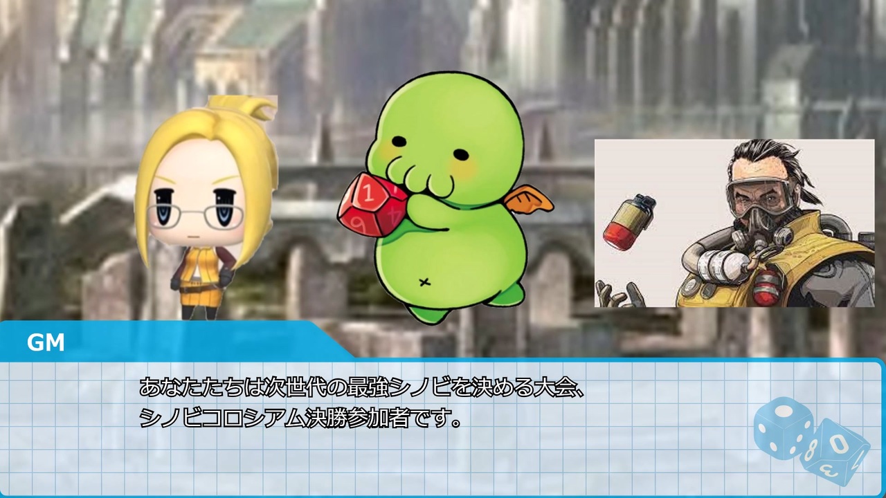 人気の シノビガミ完結済みリンク 動画 115本 ニコニコ動画