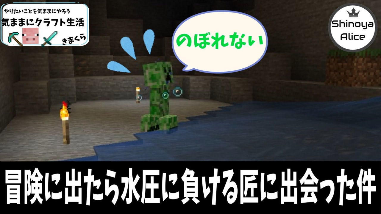 【Minecraft】気ままにクラフト生活 #33【バージョン1.17.1】【きまくら】 - ニコニコ動画