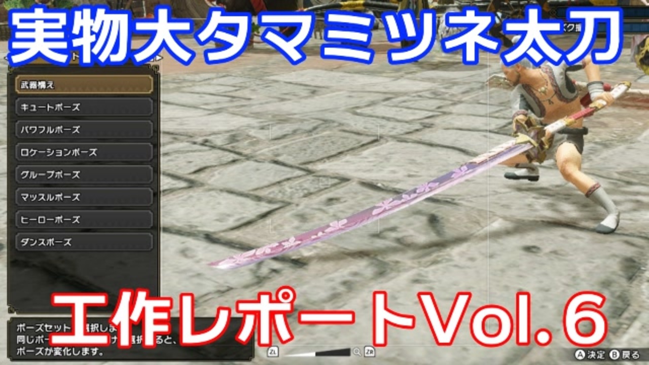人気の モンスターハンター 動画 217本 2 ニコニコ動画