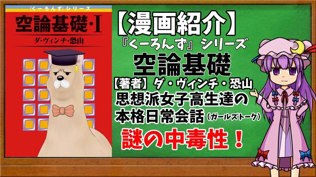 人気 『くーろんず』シリーズ空論基礎 ２ /スクウェア・エニックス/ダ