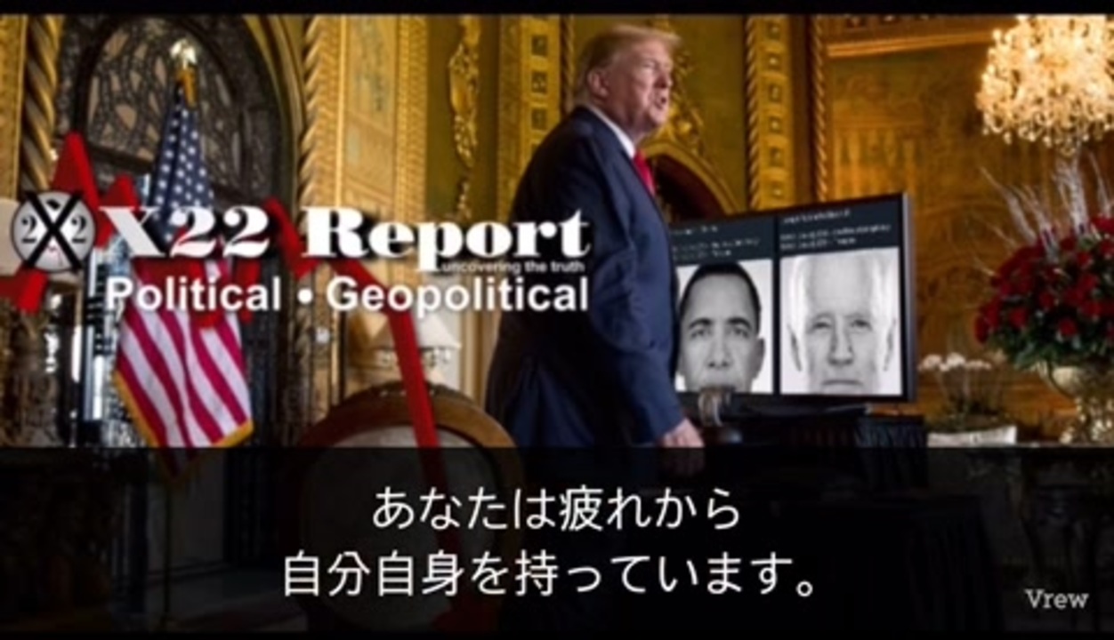 X22Report 2022年6月20日 2804b 日本語訳（約40分） - ニコニコ動画