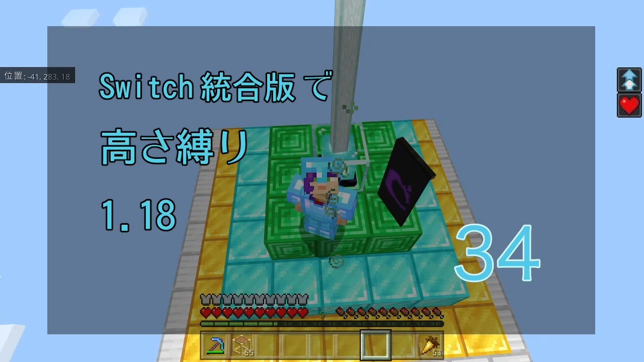 人気の 高さ縛りのminecraft 動画 4本 ニコニコ動画