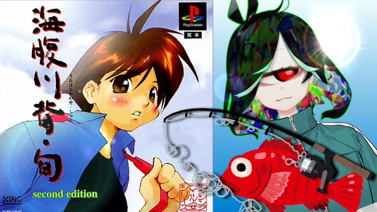 PS】海腹川背・旬 実況プレイさせて頂く。 - ニコニコ動画