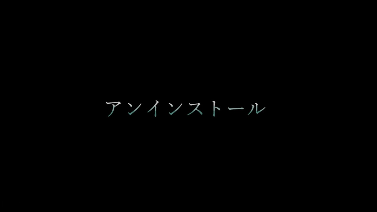 アンインストール Arrange Ver Caキャプチャ ニコニコ動画