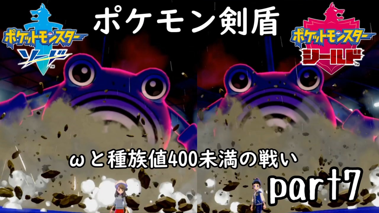 人気の ポケモン剣盾対戦リンク 動画 17 449本 ニコニコ動画