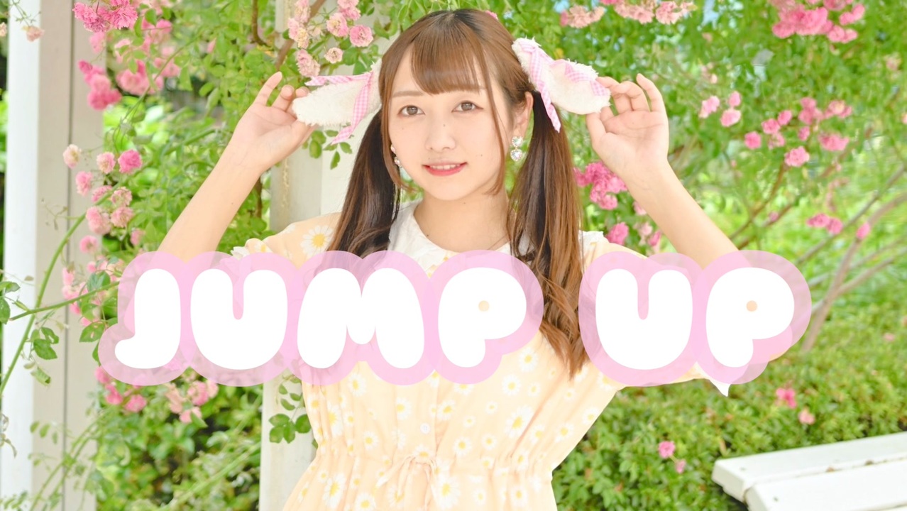 【ごんごん】JUMP UP 踊ってみた【感謝！】 - ニコニコ動画