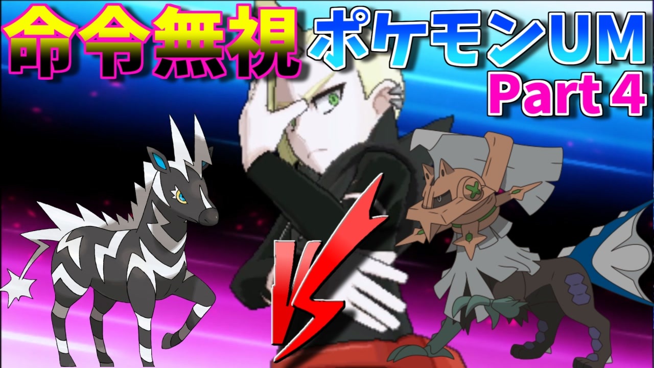 人気の ポケモンウルトラサン ムーン 動画 104本 ニコニコ動画