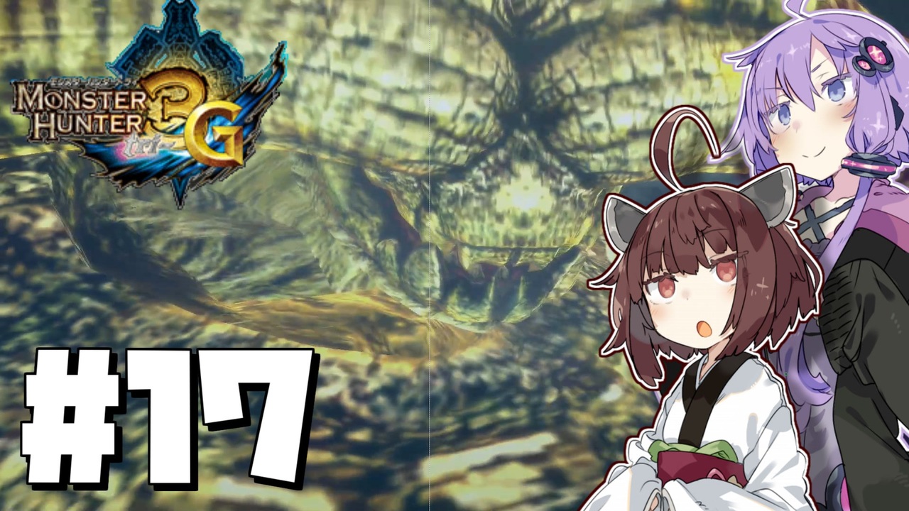 人気の モンスターハンター3g 動画 597本 ニコニコ動画