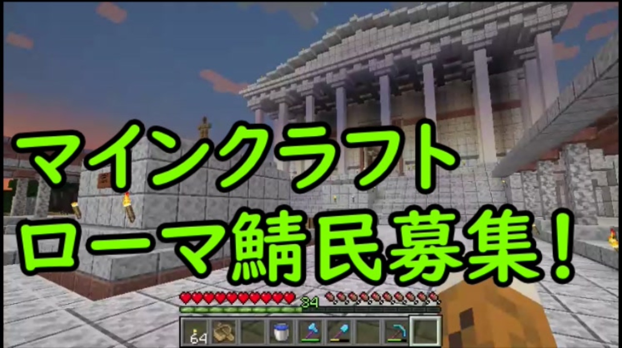 人気の Minecraftサーバー紹介 動画 8本 ニコニコ動画