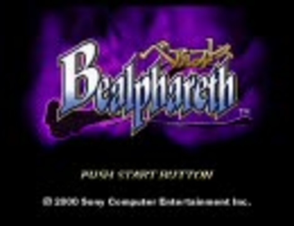 ベアルファレス 実況プレイ。 Part1 ニコニコ動画