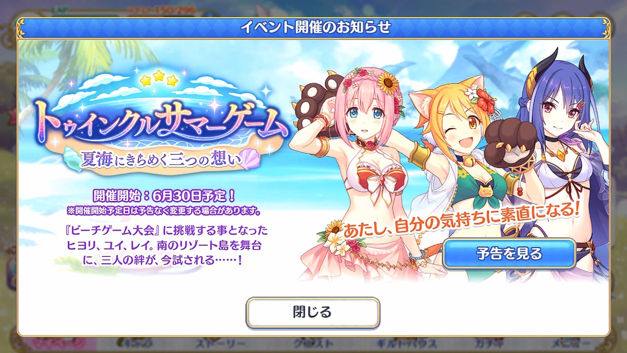 人気の トゥインクルウィッシュ 動画 66本 ニコニコ動画