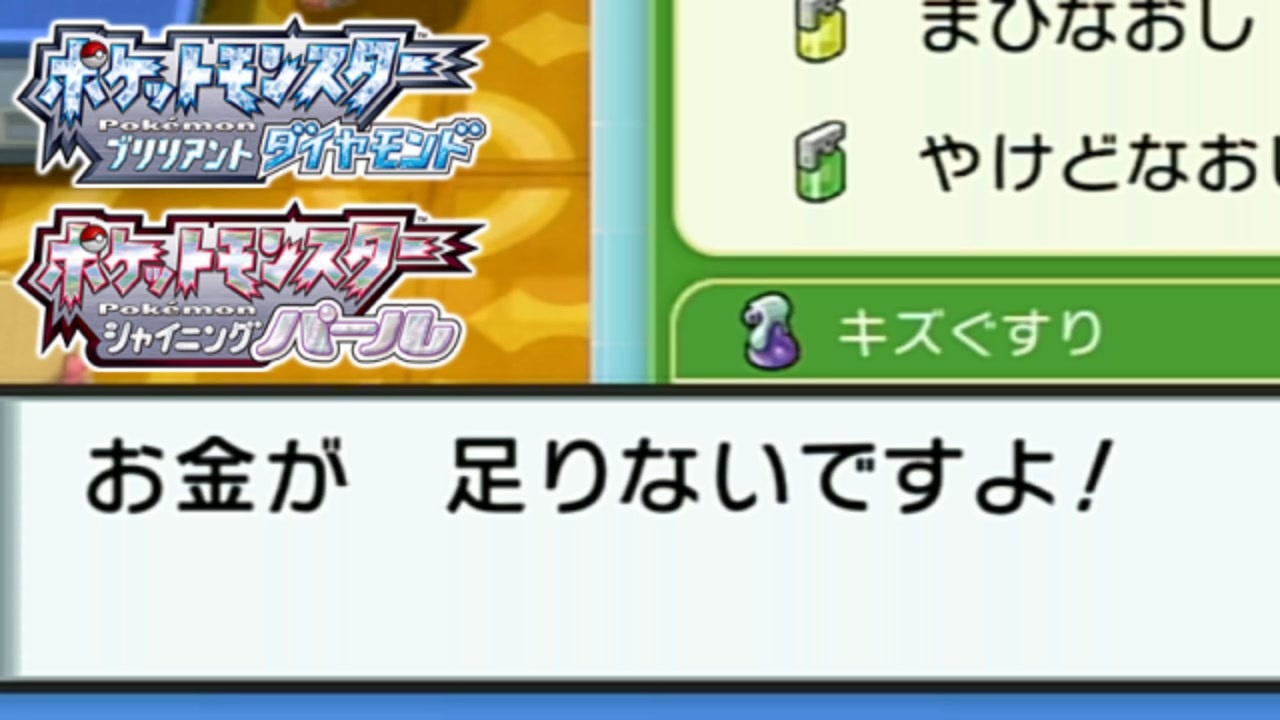 ポケモンbdsp が足りない メッセージ集 ニコニコ動画