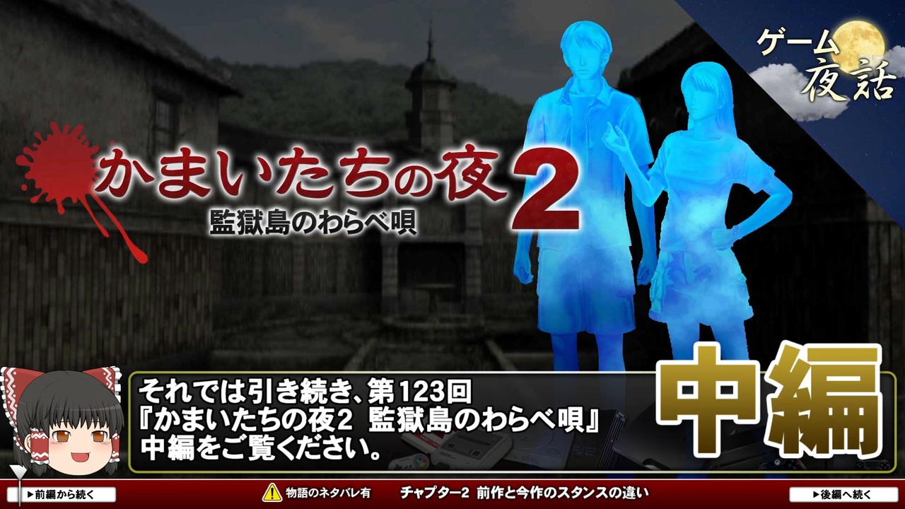 最大58%OFFクーポン PS2ソフト かまいたちの夜2 〜監獄島のわらべうた