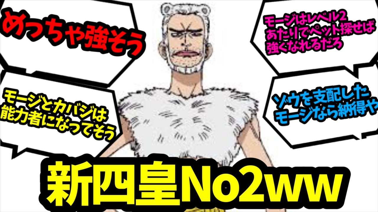 人気の ワンピース 動画 1 353本 26 ニコニコ動画