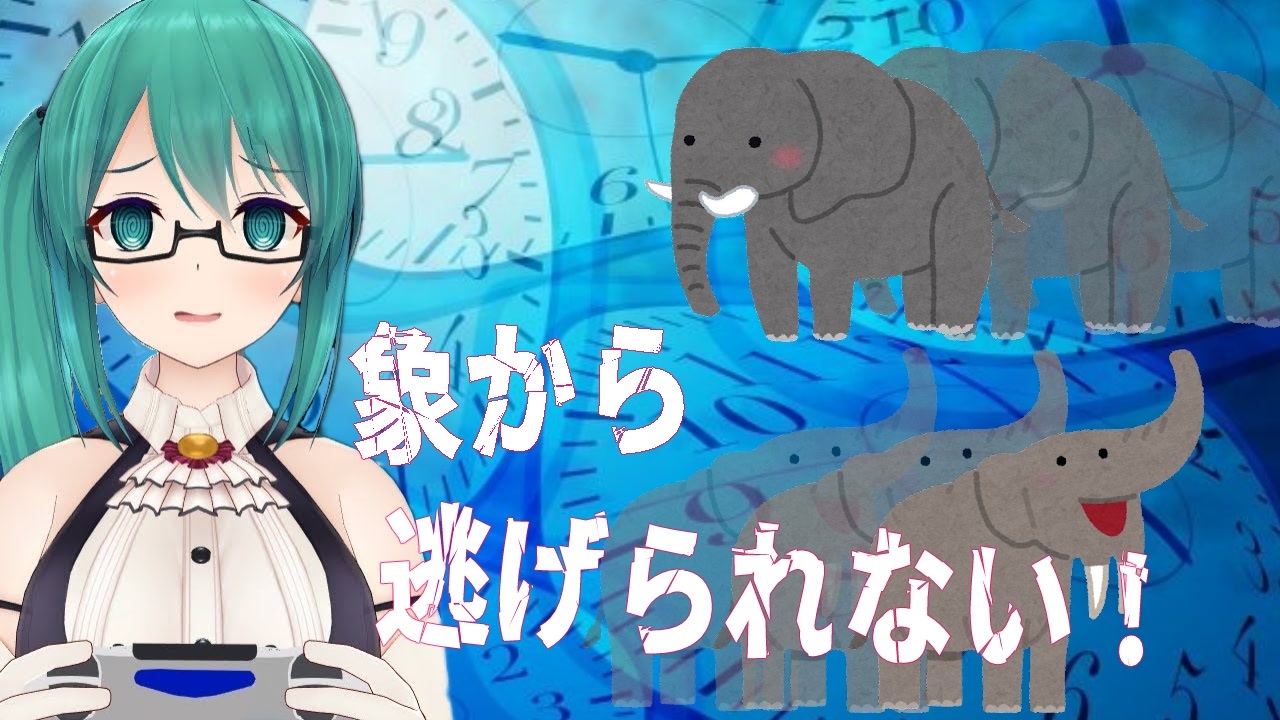 Mother 時をかける象に追いつめられる神楽すず きょぞう ニコニコ動画